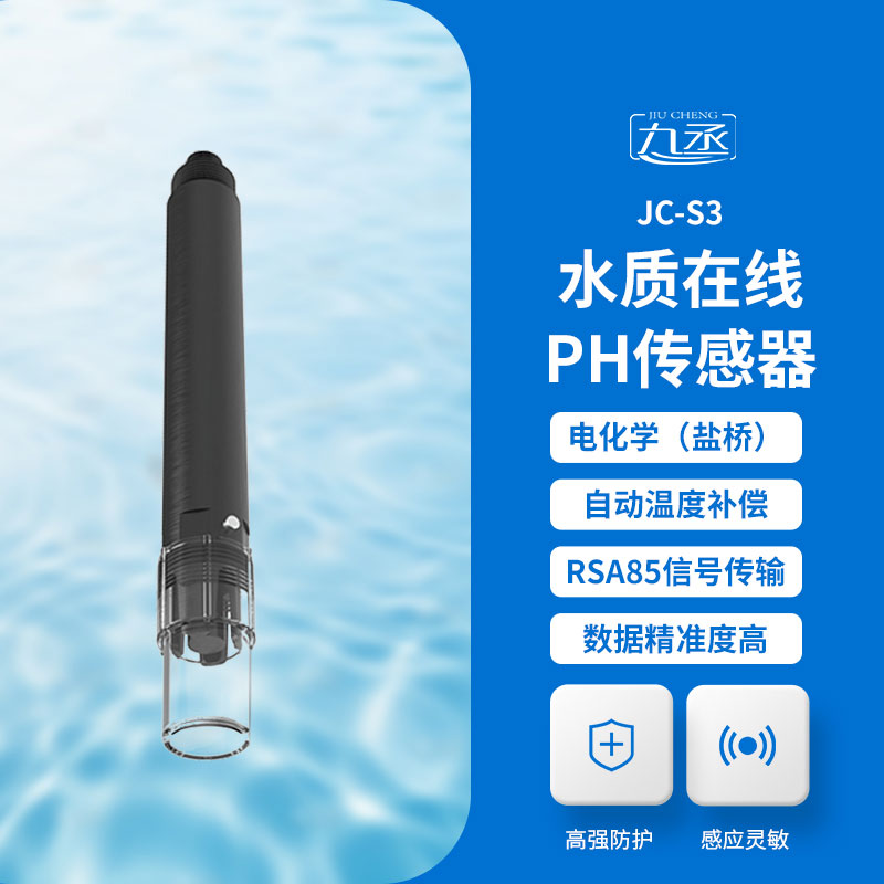 水質(zhì)ph溫度傳感器 水質(zhì)ph溫度傳感器