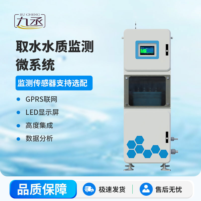 醫(yī)院污水自動(dòng)監(jiān)測設(shè)備 醫(yī)院污水自動(dòng)監(jiān)測設(shè)備