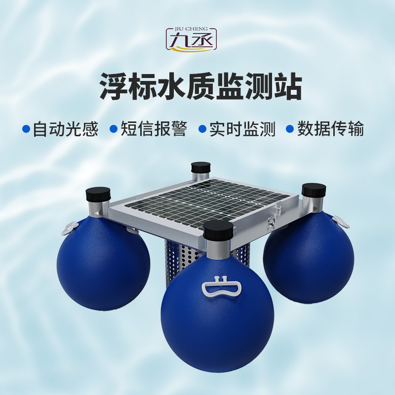 水質(zhì)浮標(biāo)監(jiān)測(cè)站的作用這么重要嗎？