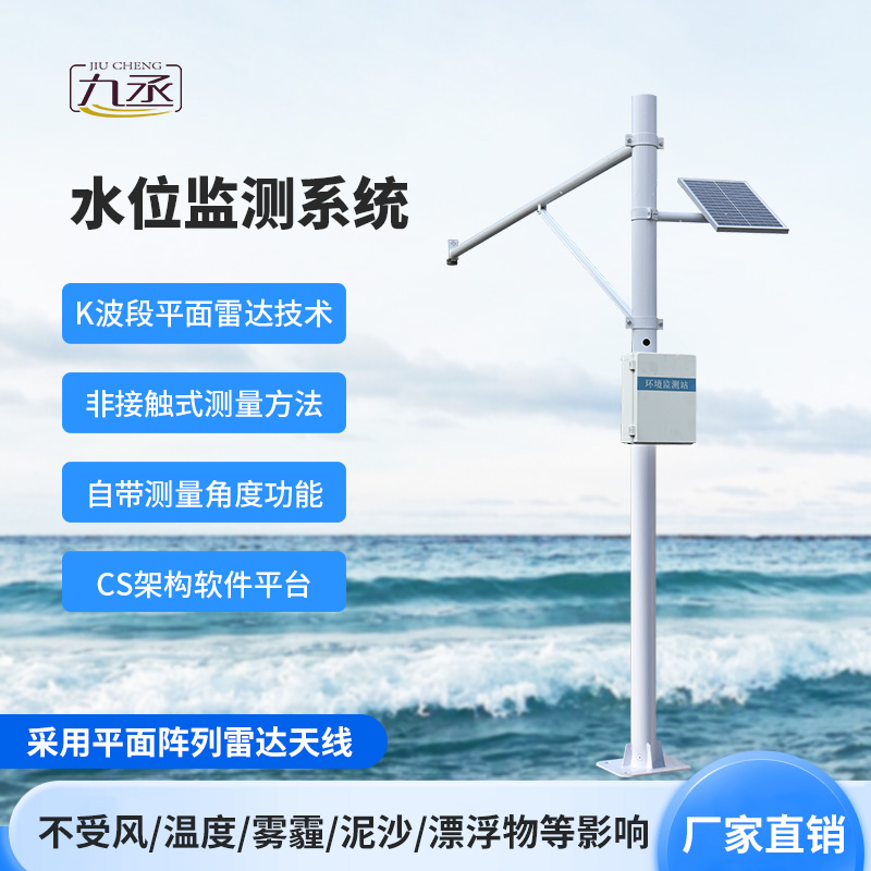 地質災害自動化監測建設項目中的水位監測站有什么神奇之處? 地質災害自動化監測建設項目中的水位監測站有什么神奇之處?