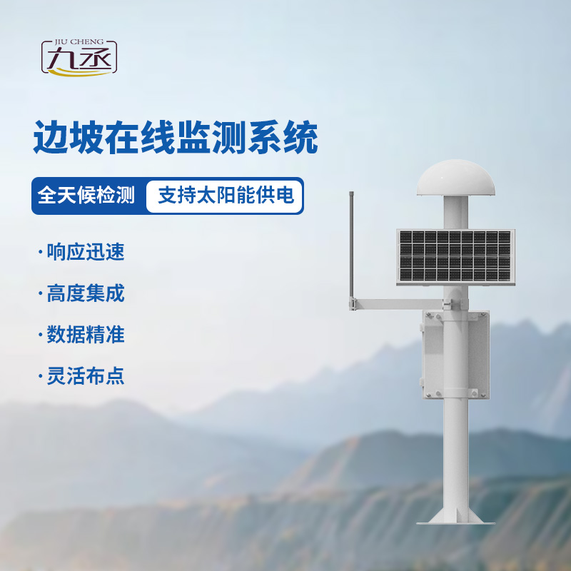 GNSS邊坡監測系統還可以用于哪里? GNSS邊坡監測系統還可以用于哪里?