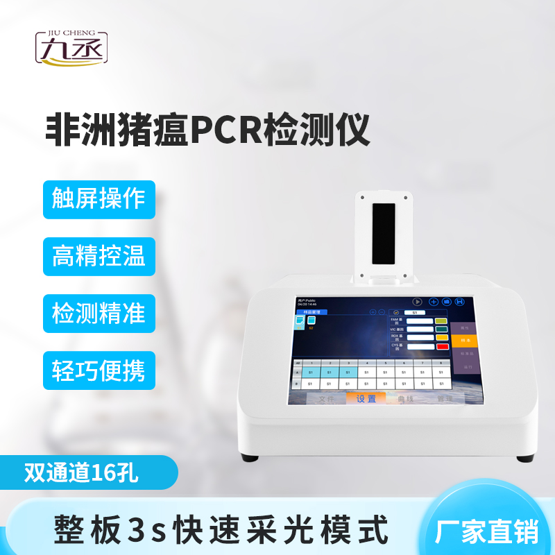 雙通道16孔pcr:高效、精準引領生物實驗新風尚 雙通道16孔pcr:高效、精準引領生物實驗新風尚