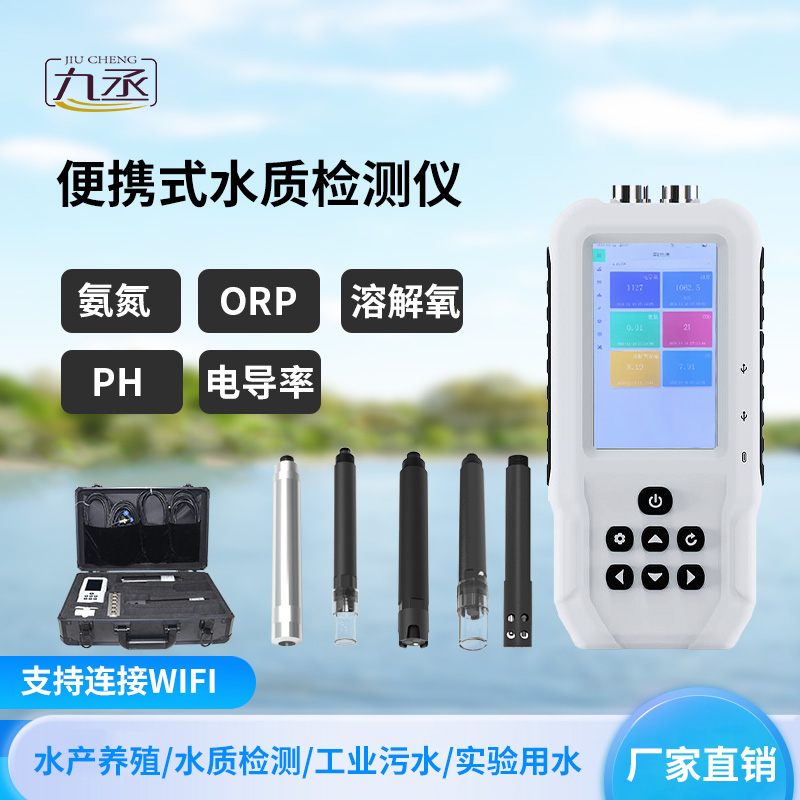 深入了解水產養殖檢測儀是怎么監測水質狀況的 深入了解水產養殖檢測儀是怎么監測水質狀況的