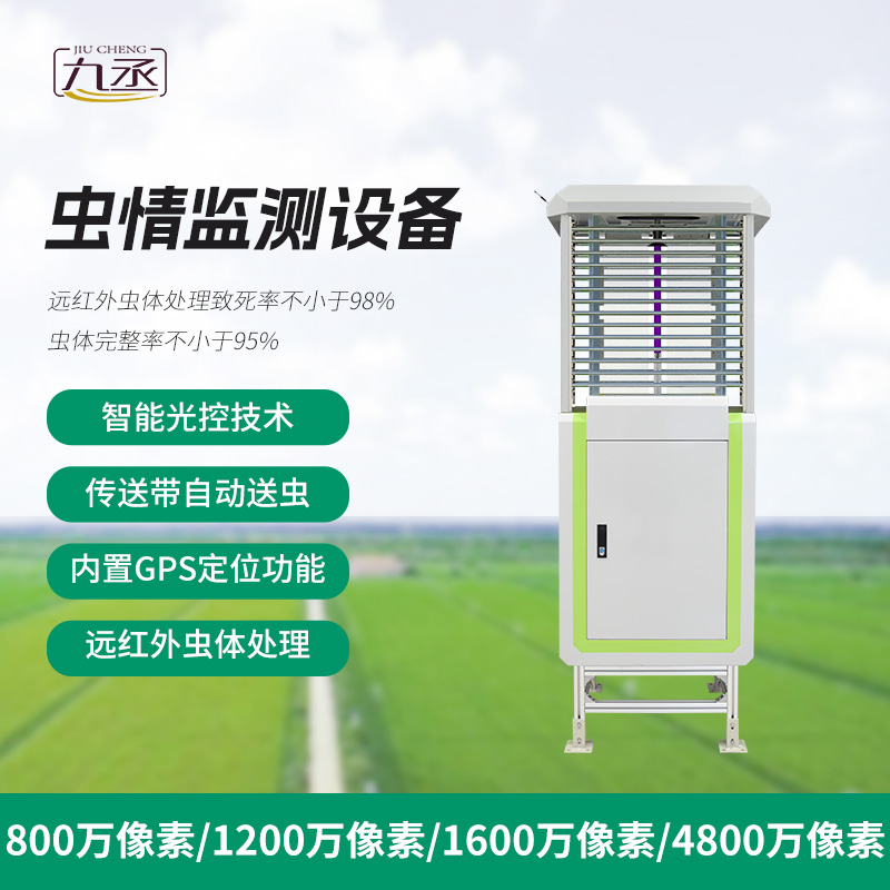 科研款蟲情測報儀，質量保障，監測準確