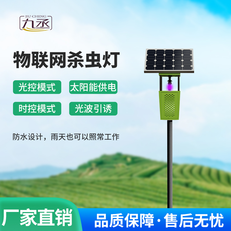 風(fēng)吸式太陽能殺蟲燈 風(fēng)吸式太陽能殺蟲燈
