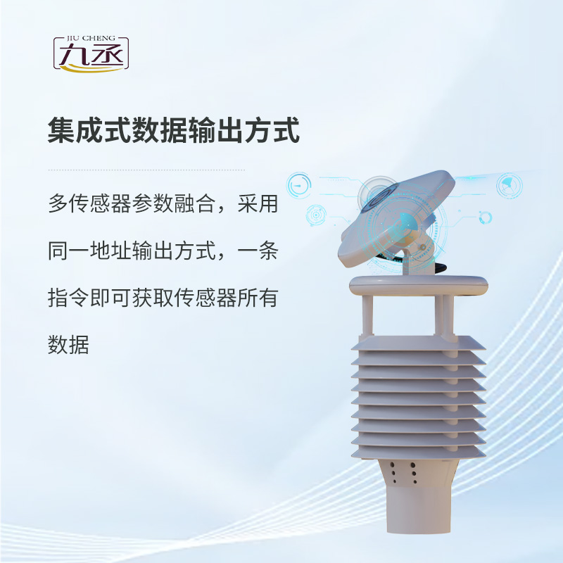 并網(wǎng)式光伏環(huán)境監(jiān)測儀 并網(wǎng)式光伏環(huán)境監(jiān)測儀