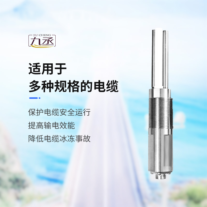 結(jié)冰厚度傳感器,如何解讀冰凍的威脅信號? 結(jié)冰厚度傳感器,如何解讀冰凍的威脅信號?