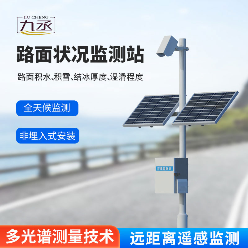 遙感技術讓路面狀況監測站告別道路破壞