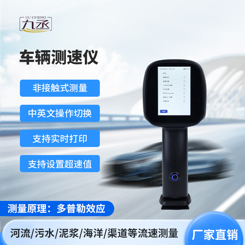 便攜式機動車測速儀